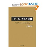 お金が無限に入ってくるお金の使い方