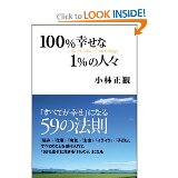 トイレ掃除で運とお金がやってくる！
