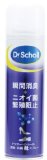 靴のにおいを消す方法は？