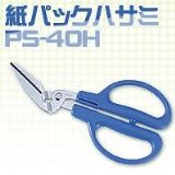 牛乳パックを資源として出すときに紙パックハサミ