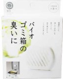 バイオの力でゴミ箱の臭いに別れを告げて