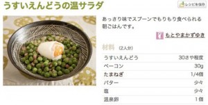 季節の変わり目におすすめ♡あったかレシピ