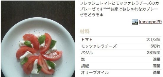 簡単にもう1品☆カプレーゼ