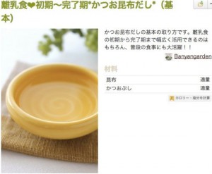 離乳食の基本と手軽に作るポイントは？ 〜 かんたん離乳食レシピ