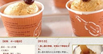 黒豆の黒糖蒸しケーキ