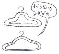 滑り止めが付いているハンガー