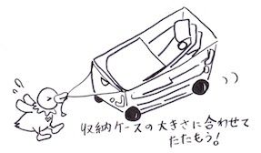 収納ケースの大きさに合わせて上着をたたむ