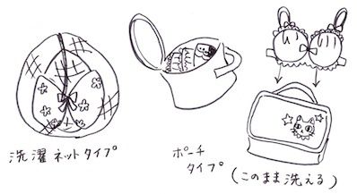 型くずれしないブラジャー収納