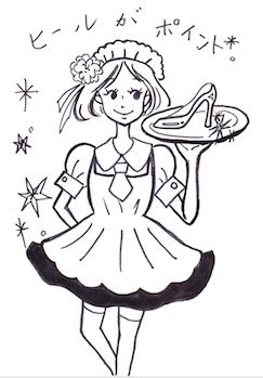 ヒールを使って簡単に収納