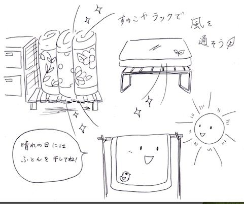 布団の湿気を防ぐ