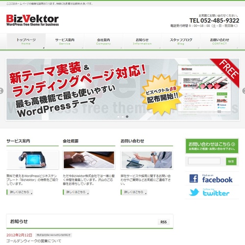 整理収納アドバイザーにお勧めの無料テーマ