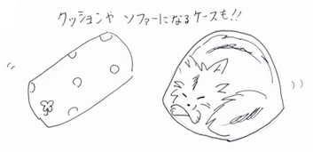 ソファーやクッションになる寝具収納グッズ