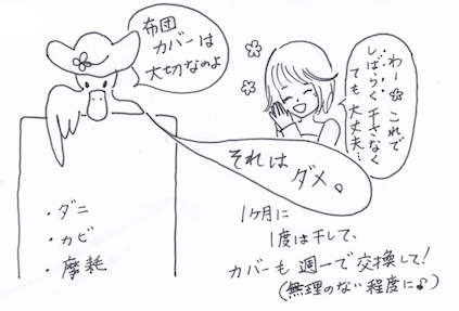 羽毛布団を長持ちさせる使い方と収納