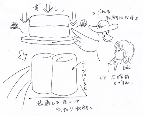 羽毛布団の収納では圧縮袋は使わずに立てて収納がオススメ