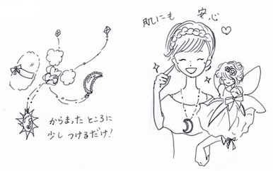 肌に安心のベビーパウダーでアクセサリーの手入れ