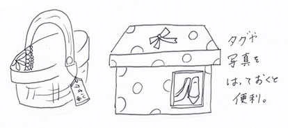 入れて仕舞う収納雑貨