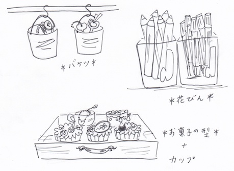 オシャレな小物収納コーナー