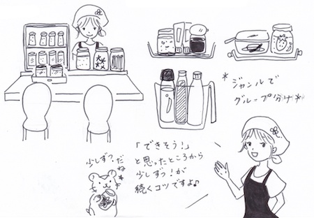 食材の仕分け収納