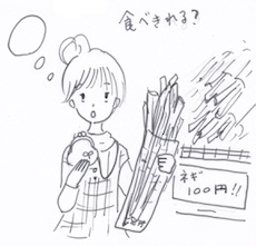 野菜の無駄買いをしない