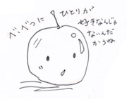 りんごは他と一緒に収納しない