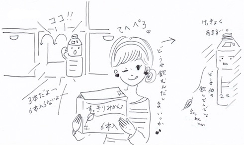 飲み切る分だけ買って収納しよう