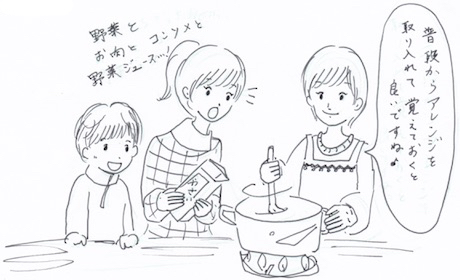 備蓄食品のレシピ