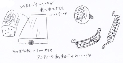 まな板のおしゃれ収納テクニック