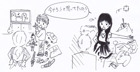 いま片付けようと思っていたのに！