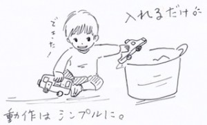 お片付けが得意な子供になる!おもちゃ収納術