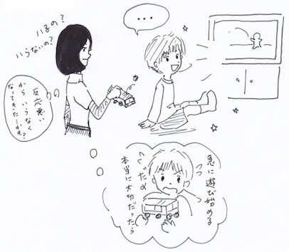 おもちゃの要不要の判断