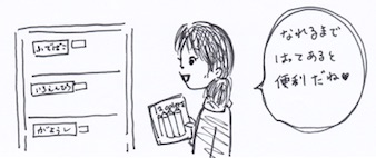 シールを収納ケースに貼る