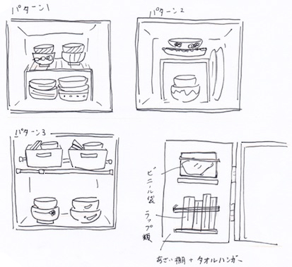 段を増やして収納