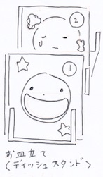 お皿立てで絵本を収納