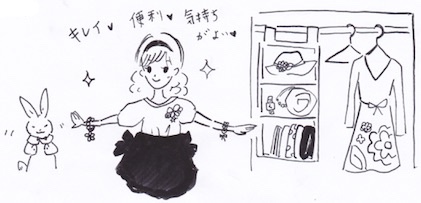 美しいクローゼット収納