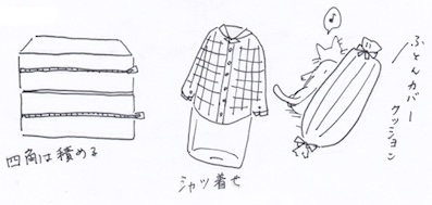 布団カバーを活用してクローゼットに収納