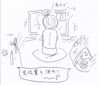 定位置を決めて収納しないと…