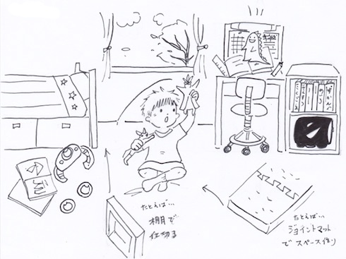 「スペースを仕切る」子供部屋の収納術