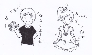 子どものおもちゃの収納術