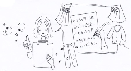 収納するモノの確認と管理