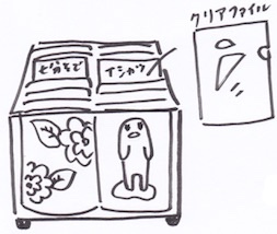 クリアファイルで仕切って収納