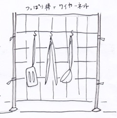 出窓にワイヤーネットで収納