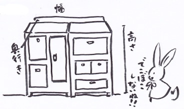 壁面収納棚のサイズ