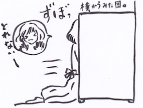 壁面収納棚の奥行き