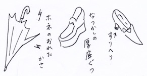 玄関で捨てるべきモノ