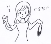 使わない靴を処分