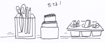 立てて収納する