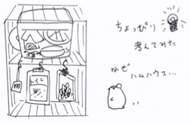 ラックとS字フックでアイデア収納