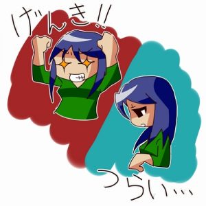 躁鬱(双極性障害) 〜 ゆったりと生きていこう