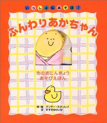 ふんわりあかちゃん（絵本おすすめ22位）
