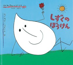 子どもに読み聞かせたい絵本のおすすめベスト100 人生は整理整頓